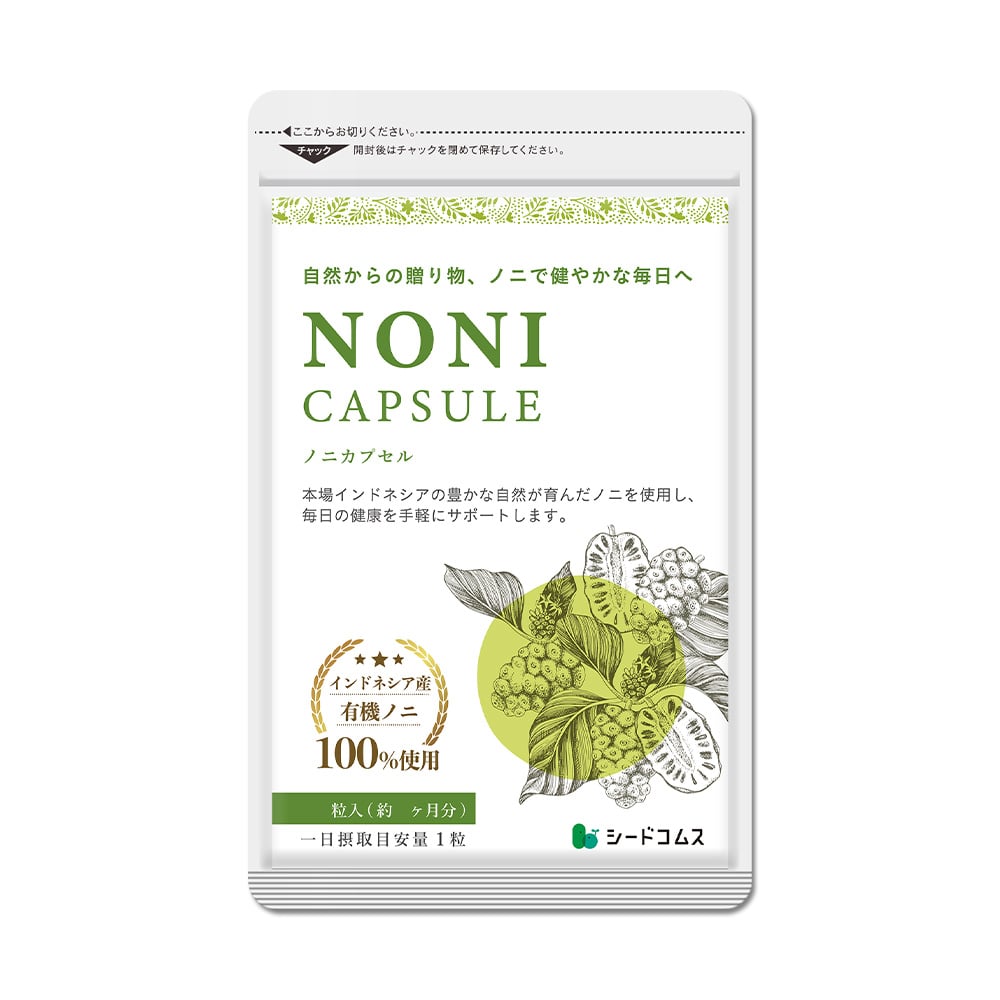 ノニカプセル 約3ヶ月分【送料無料】