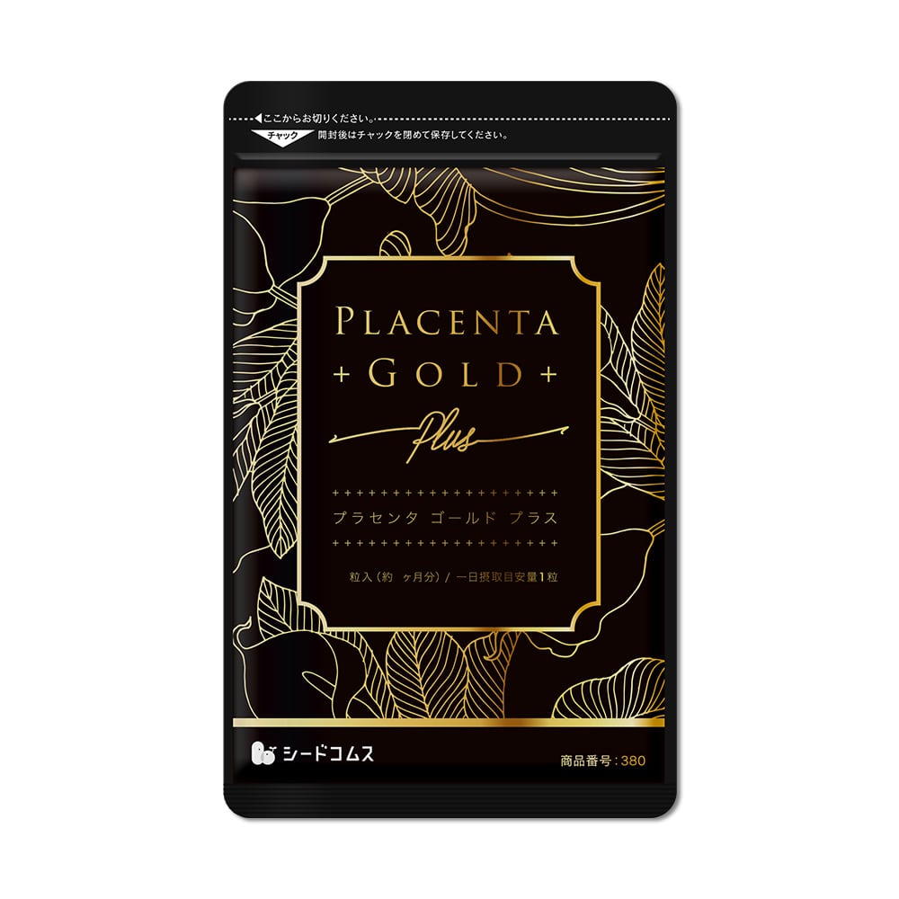 プラセンタゴールド+ 約3ヶ月分【送料無料】
