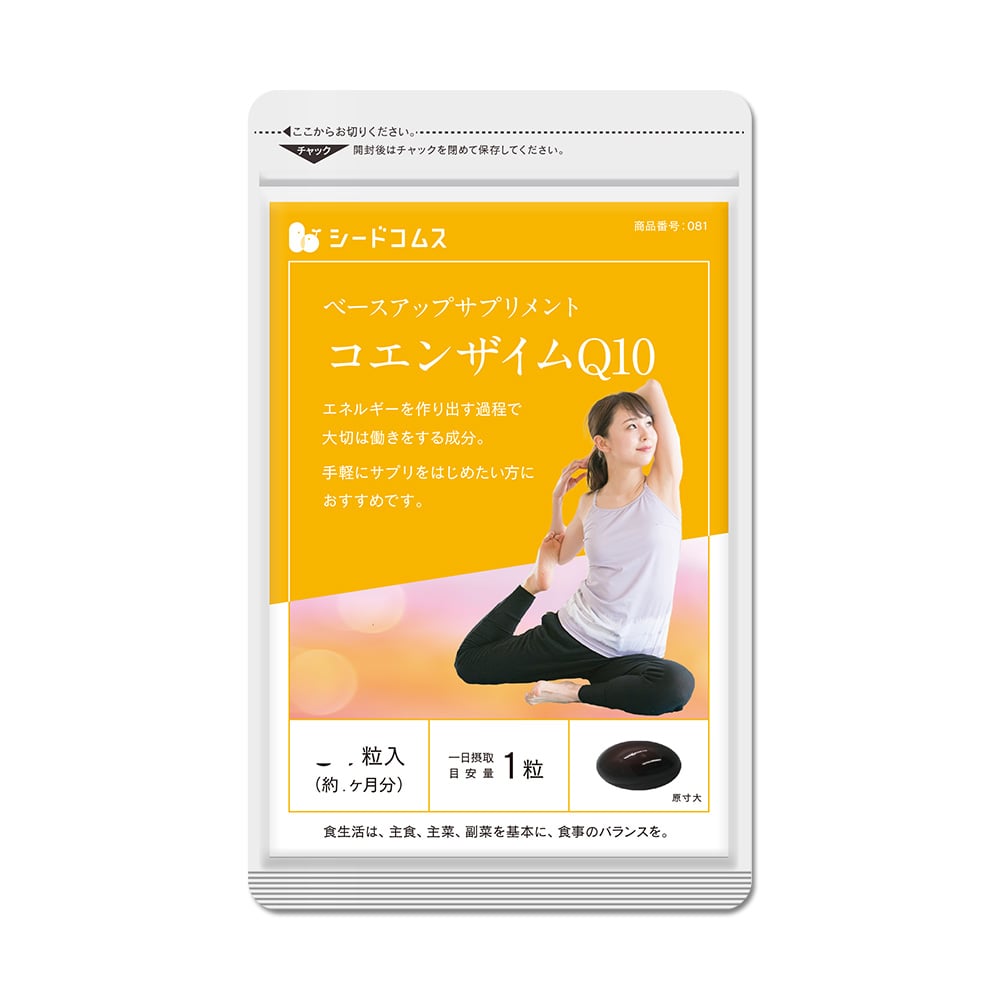 コエンザイムQ10 約1ヶ月分【送料無料】