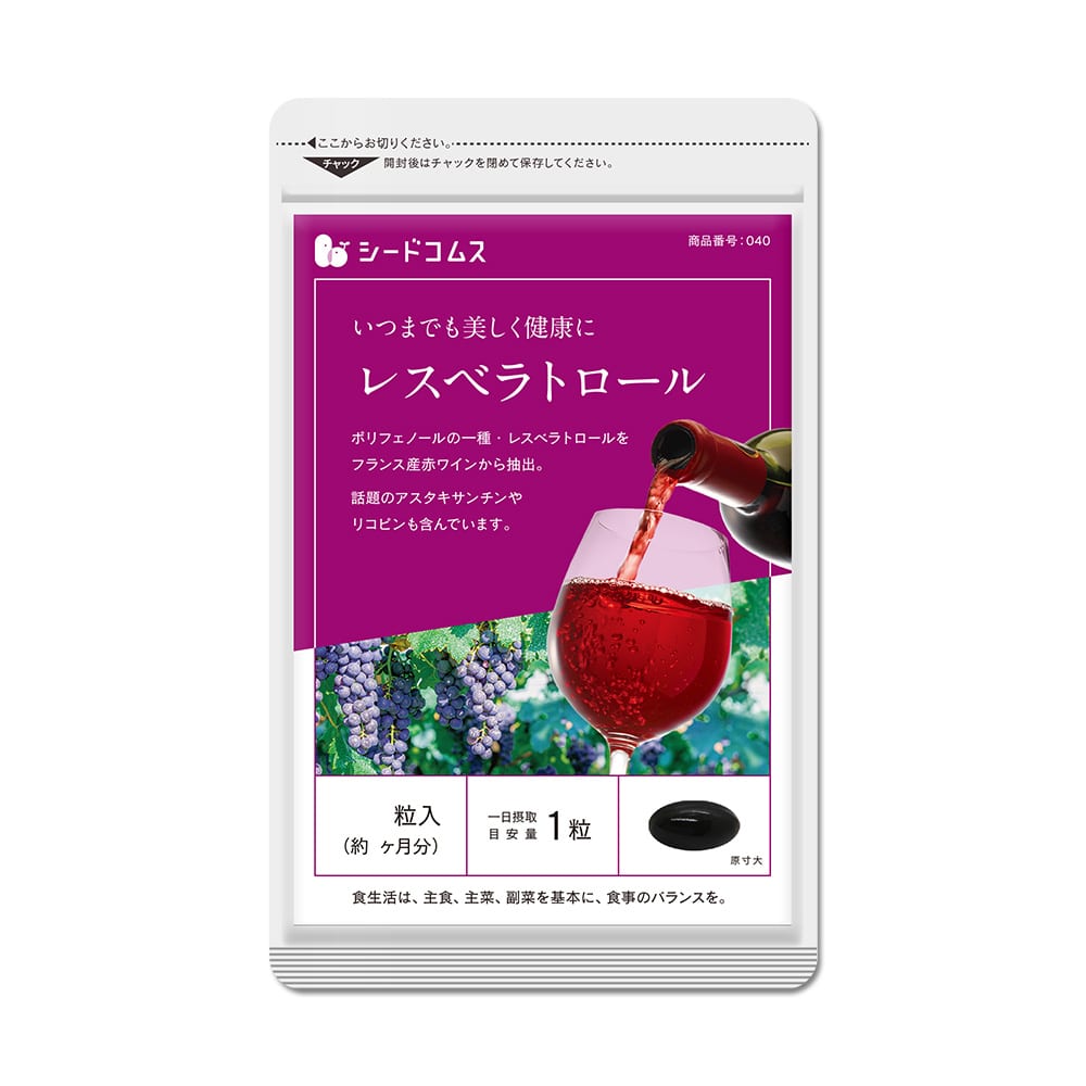 レスベラトロール 約3ヶ月分【送料無料】