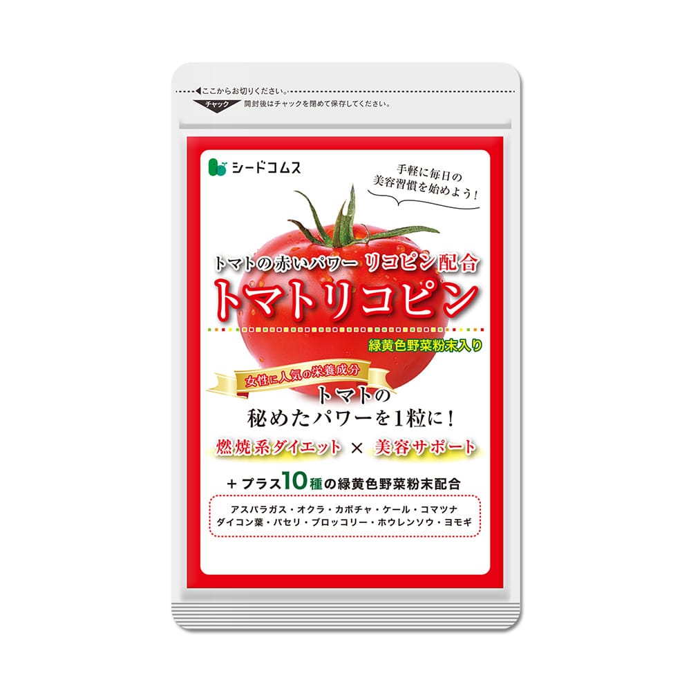 トマトリコピン 約3ヶ月分【送料無料】