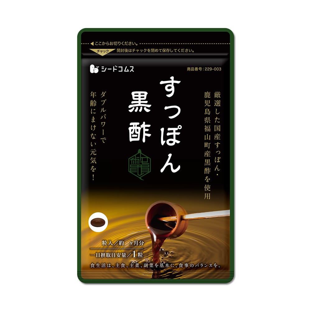 国産すっぽん黒酢 約3ヶ月分【送料無料】