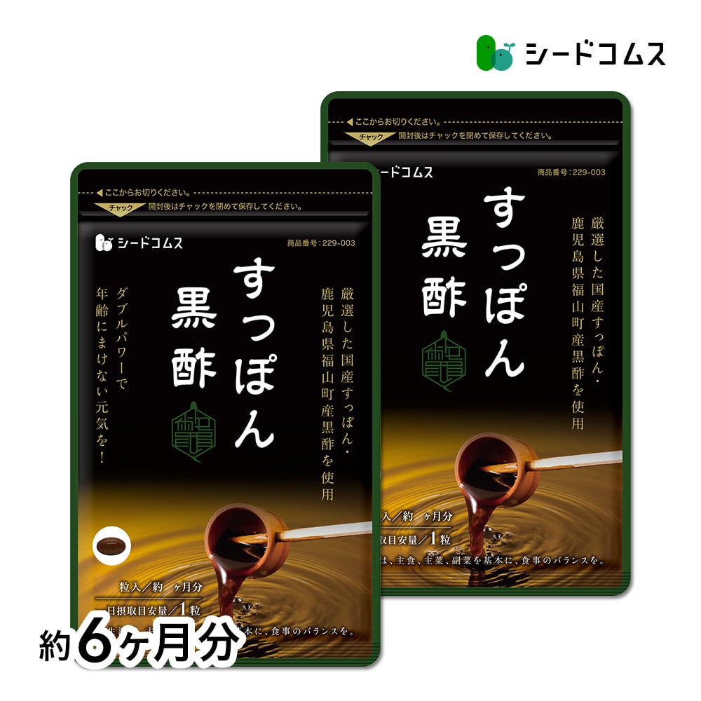 【マイルアップ5倍】国産すっぽん黒酢 約6ヶ月分【送料無料】