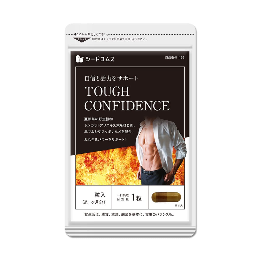 タフコンフィデンス 約3ヶ月分【送料無料】