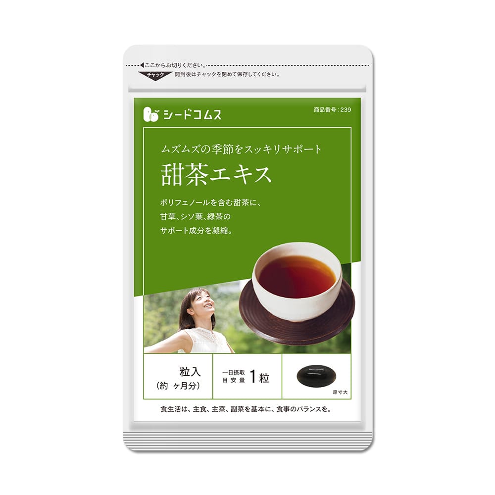 甜茶エキス 甘草&シソ葉＆緑茶配合 約1ヶ月分【送料無料】