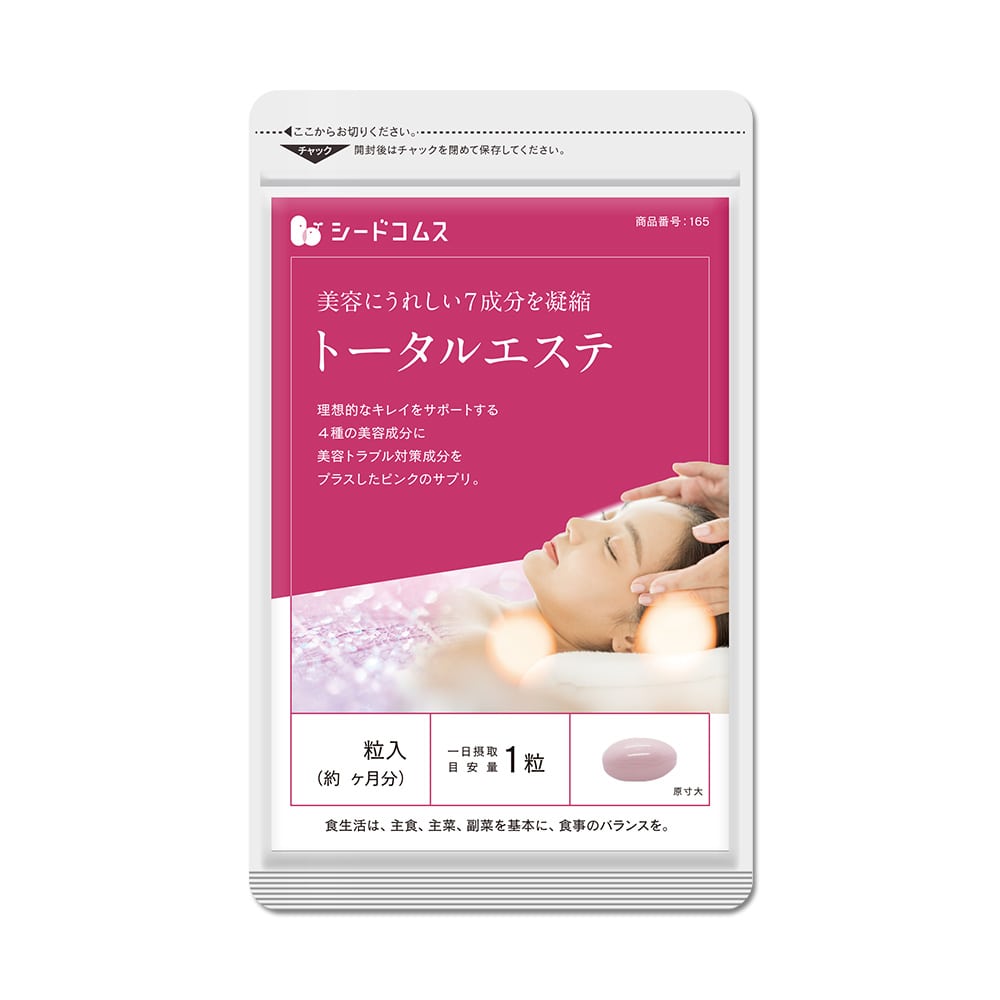 トータルエステ 約1ヶ月分【送料無料】