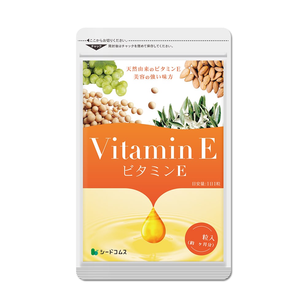 ビタミンE 約3ヶ月分【送料無料】