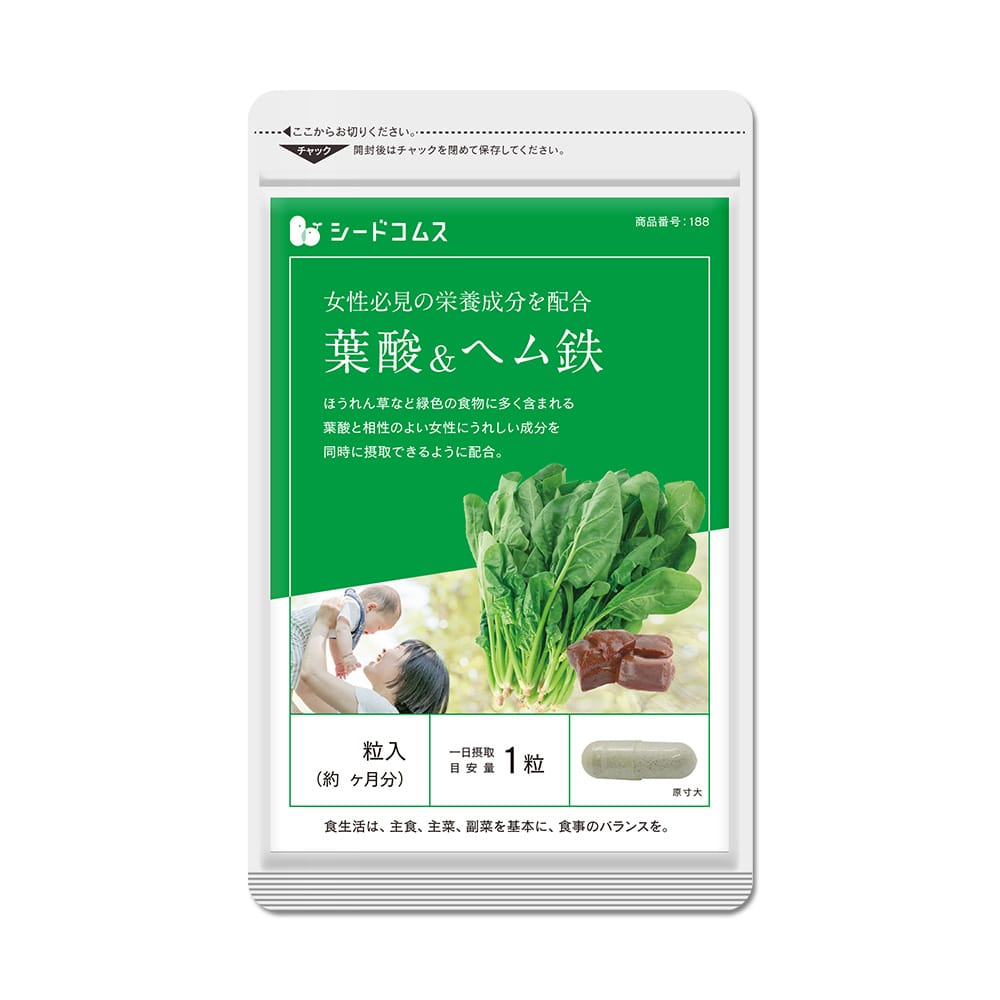 葉酸&ヘム鉄 約3ヶ月分【送料無料】