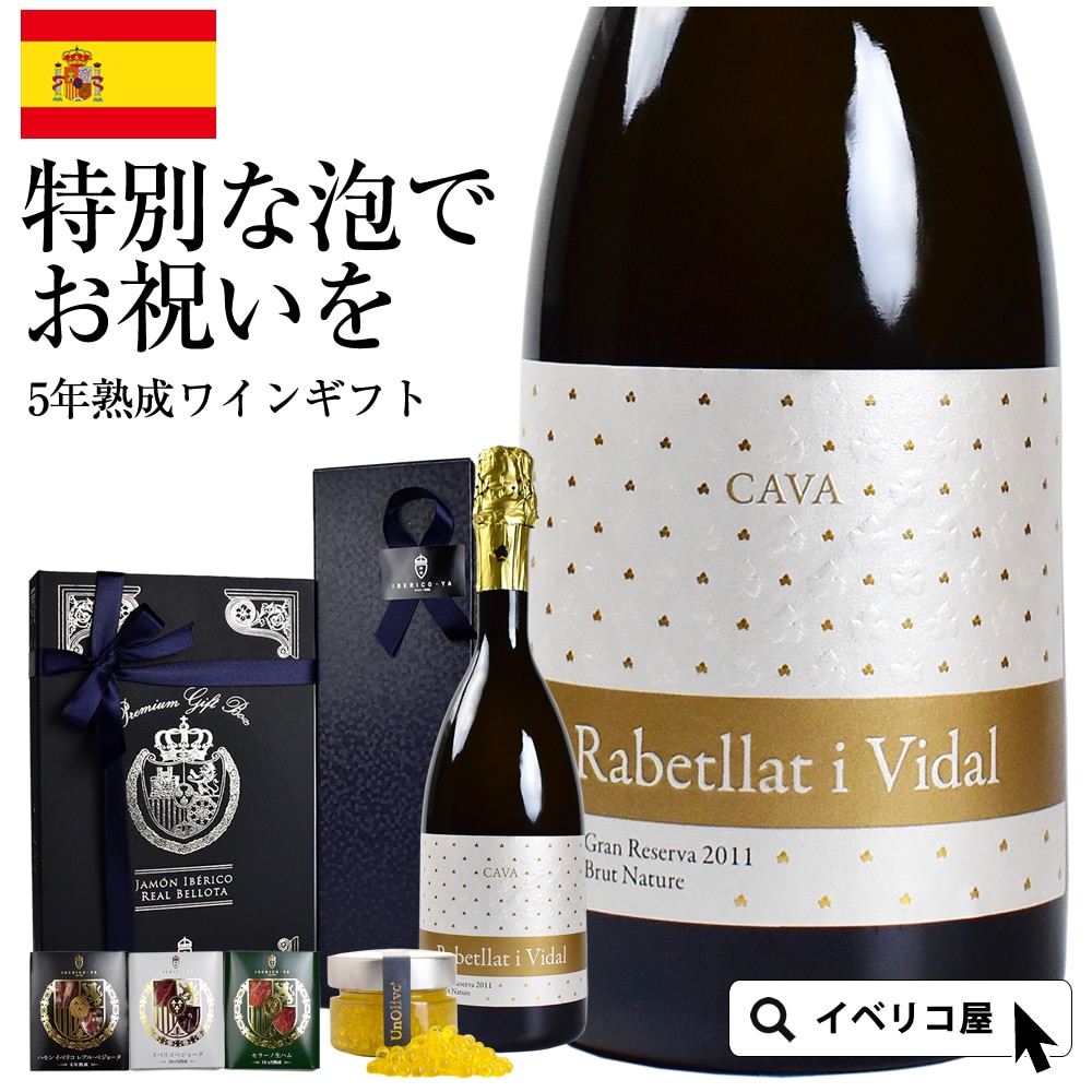 【即日発送】スパークリングと生ハム｜誕生日、それは「おいしい罪」の日。 冷蔵