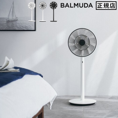 【正規店】バルミューダ ザ・グリーンファン BALMUDA The GreenFan ≪ホワイトxブラック EGF-1800-WK≫ 扇風機 DCモーター おしゃれ 日本製 リモコン付 静音 そよ風の扇風機