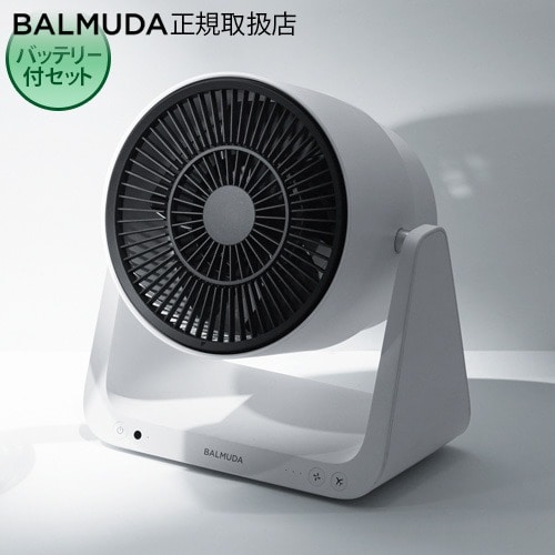 【正規店】バルミューダ グリーンファン シーツー BALMUDA GreenFan C2 ≪Battery & Dock セット A02A-WK≫ サーキュレーター 扇風機