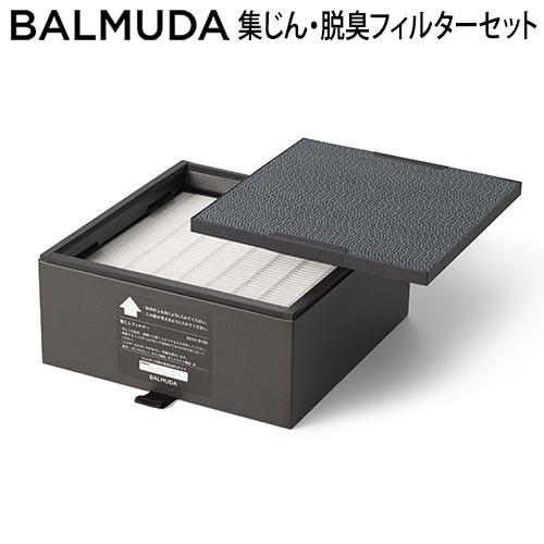 バルミューダ ザ・ピュア 集じん・脱臭フィルターセット BALMUDA The Pure 本体別売り ≪A01A-P100≫ 空気清浄機 空気清浄器 フィルター