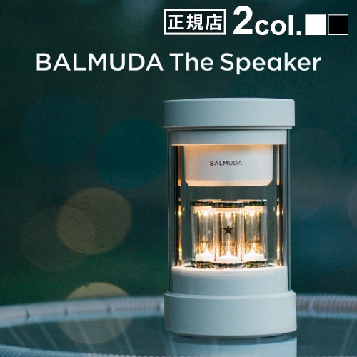 【正規店】 バルミューダ ザ・スピーカー BALMUDA The Speaker ≪ホワイト M01A≫ スピーカー bluetooth 高音質 スマートフォン 小型 おしゃれ 大音量 ポータブルスピーカー ワイヤレススピーカー 間接照明 5.0 LED