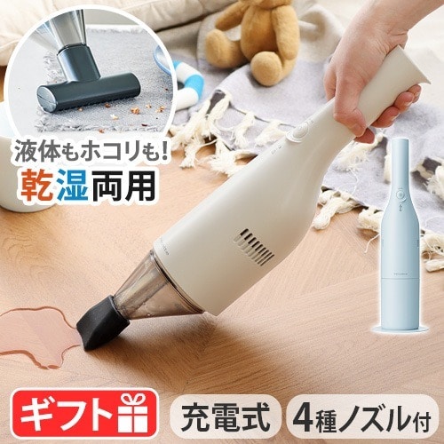 レコルト コードレス ウェット&ドライ クリーナー recolte Cordless Wet&Dry Cleaner RSC-2 ≪ナチュラルホワイト≫ 乾湿両用 ハンディクリーナー ハンディークリーナー 掃除機 ハンディ掃除機 充電式 おしゃれ クリーナー 軽量 車 キッチン おすすめ コンパクト