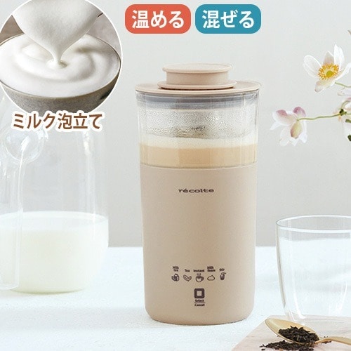 レコルト ミルクティーメーカー recolte Milk Tea Maker 新仕様 RMT-1 ミルクフォーマー 電動 紅茶 カプチーノ 泡ミルク ポット 撹拌 おしゃれ お茶 ココア インスタントコーヒー ギフト プレゼント おうちカフェ