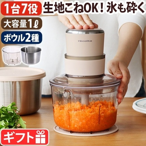 レコルト フードプロセッサー コンボ recolte Food Processor Combo ≪RCP-6≫ フードプロセッサー 大容量 ミキサー みじん切り かき氷器 泡立て 離乳食 ミキサー パンこね機 パスタ 下ごしらえ 電動