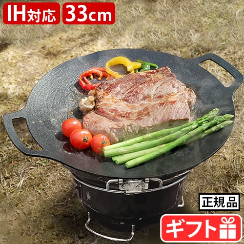 メーカー保証有 正規店 JHQ 鉄板マルチグリドル 33cm [丸型鉄板 グリドル 鉄板 アウトドア プレート 丸型鉄板 フライパン 鉄鍋  ジェイエイチキュー IH サビにくい BBQ アルミ アルミ合金 ガスコンロ 炭火 直火 熱伝導 PFOAフリー ステーキ]: プライウッド｜ANA  Mall ...