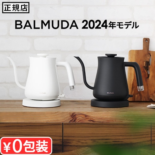 2024年モデル 【正規店】 バルミューダ ザ・ポット BALMUDA The Pot ...