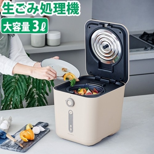 助成金対象 レコルト 生ごみ処理機 recolte Food Waste Disposer RDP-1 乾燥 家庭用 フィルター 生ごみ減量 生ゴミ処理機 ゴミ箱 粉砕 乾燥 軽量化 脱臭機能 ごみ箱 キッチン家電 肥料 生ごみ減量乾燥機