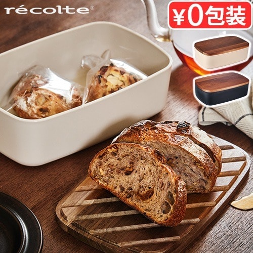 レコルト ブレッドケース recolte BreadCase RCB-5 ≪クリームホワイト≫ ブレッドケース パンケース 調味料ラック 収納ケース まな板 ブレッドボックス 木製 キッチン収納 食パン パン 紅茶 コーヒー カウンター 収納 調味料 お菓子 小物入れ ギフト プレゼント