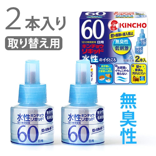 医薬部外品 本体別売り 水性キンチョウリキッド 60日用 取替え液 2本入 KINCHO 金鳥 蚊取り器 蚊とり 蚊取り 虫よけ 蚊避け 蚊除け グッズ ペット お散歩 赤ちゃん 大日本除虫菊株式会社