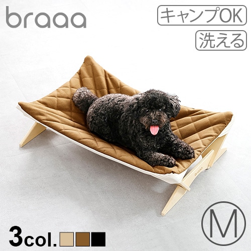 braaa ブラー ペットハンモック Mサイズ ≪ブラック VBPT001-BK≫ 犬用ベッド 組立式 室内 屋外 キャンプ 超小型犬 小型犬  ペットハンモック ペットコット ドッグハンモック ドッグコット アウトドア クッション おしゃれ シンプル petseries