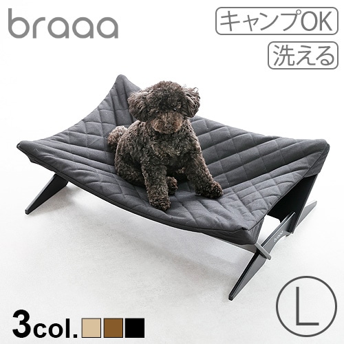 braaa ブラー ペットハンモック Lサイズ ≪ブラック VBPT002-BK≫ 犬用ベッド 組立式 室内 屋外 キャンプ 小型犬 中型犬 ペットハンモック  ペットコット ドッグハンモック ドッグコット アウトドア クッション おしゃれ シンプル petseries(タン): プライウッド｜ANA Mall  ...