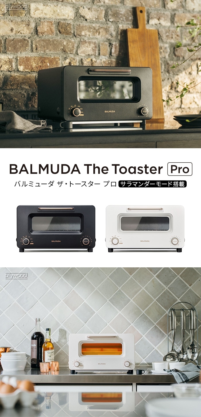 Balmuda The Toaster Pro