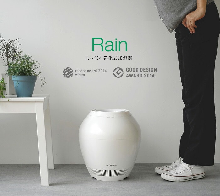 正規店】バルミューダ レイン BALMUDA Rain Wi-Fi 非対応 ≪ERN-1100SD