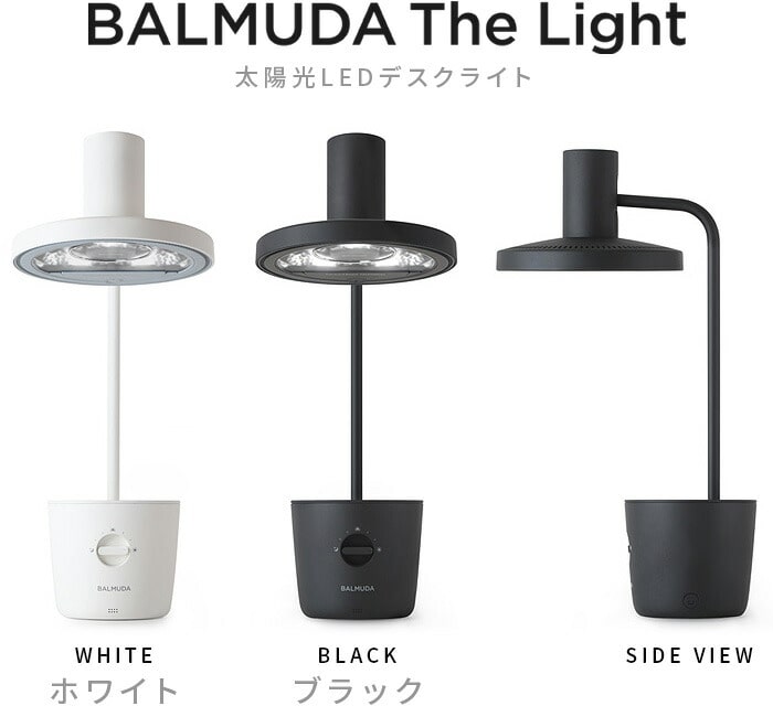 2023年発売モデル バルミューダ ザ・ライト BALMUDA The Light