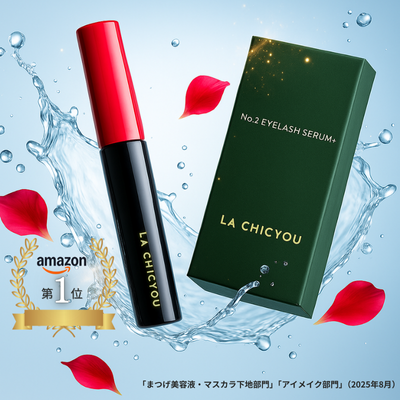 ラシックユーNo.2 アイラッシュセラムプラス 3本セット