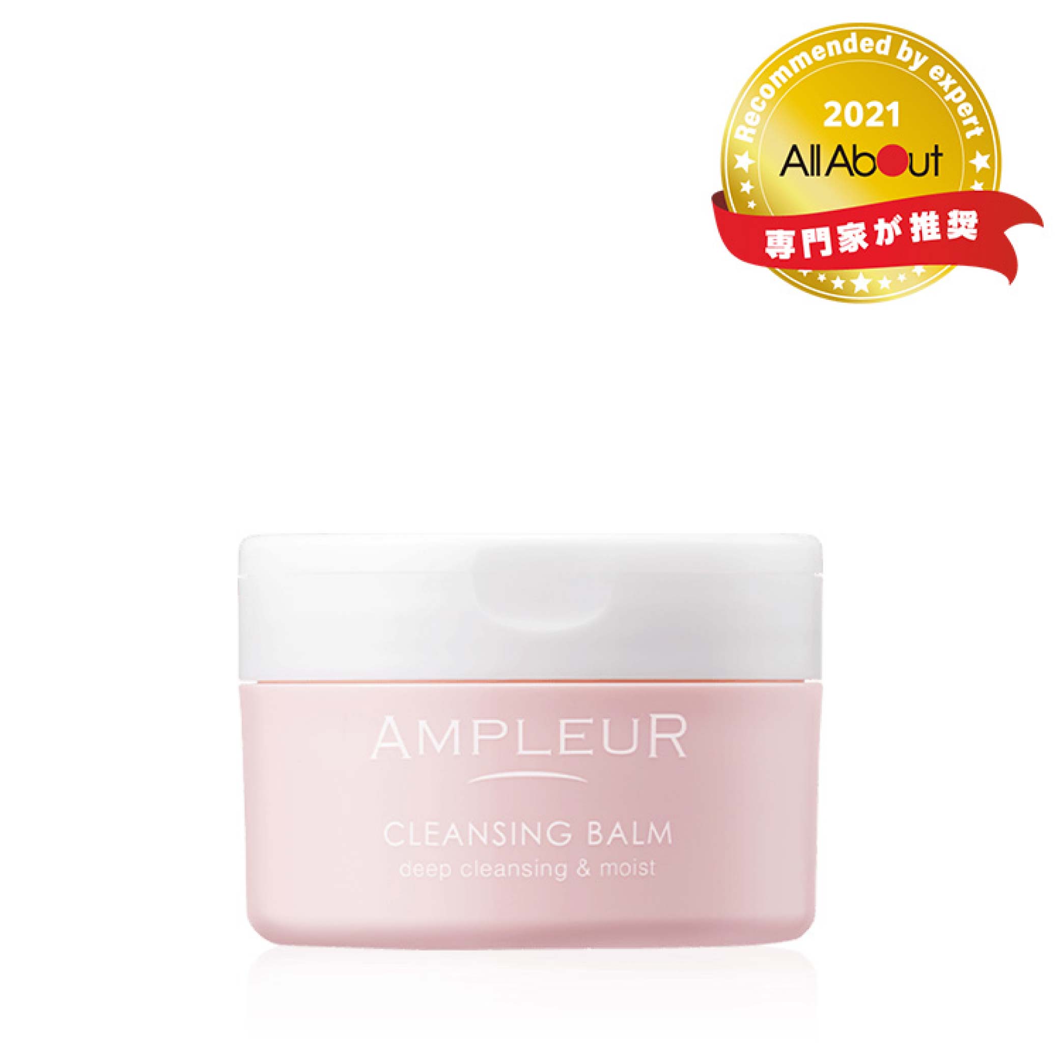 【正規販売品】 アンプルール クレンジングバーム 80ｇ ドクターズコスメ ハイドロキノン 美白 リオネル コスメ メンズコスメ