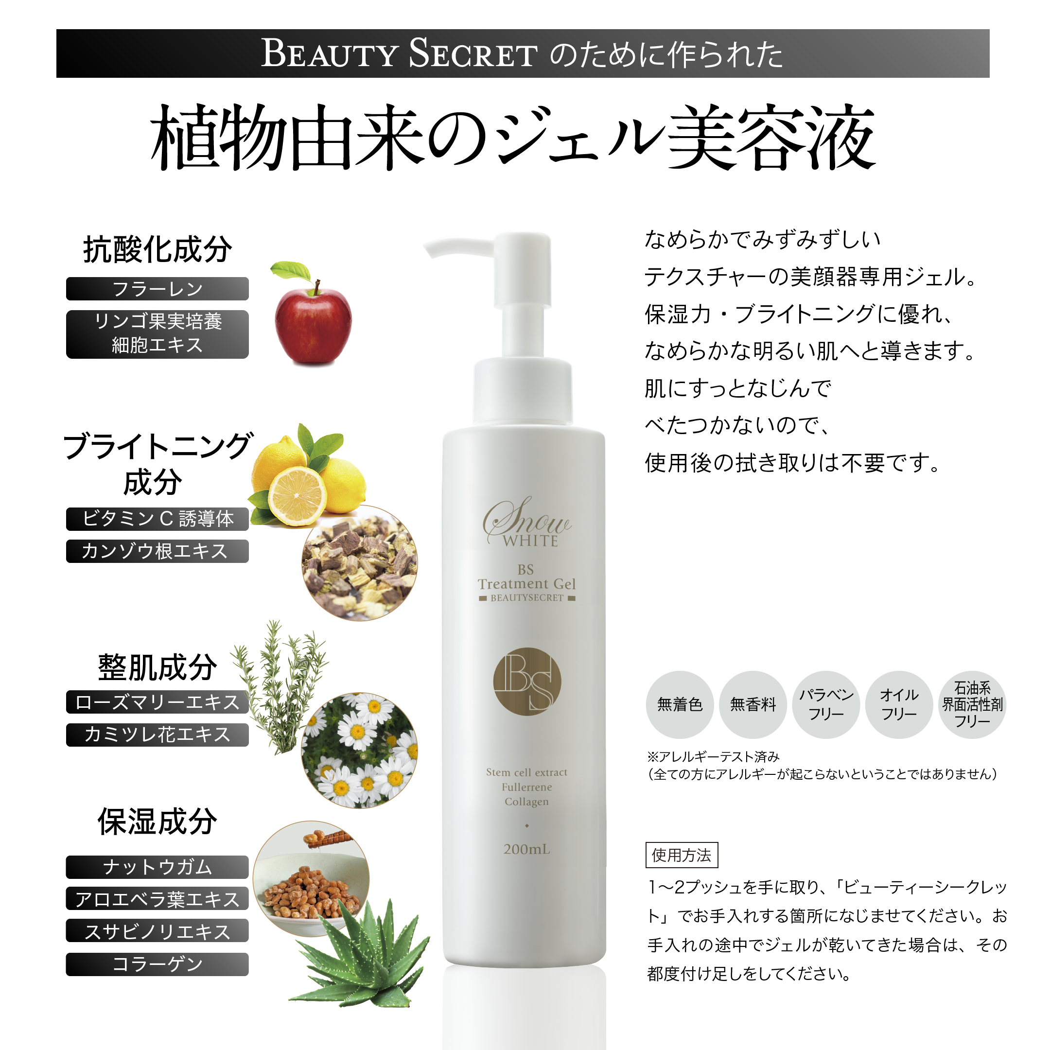 【正規販売品】 スノーホワイト SW アクアモイストジェル エステ ボディケア スキンケア リオネル コスメ メンズコスメ