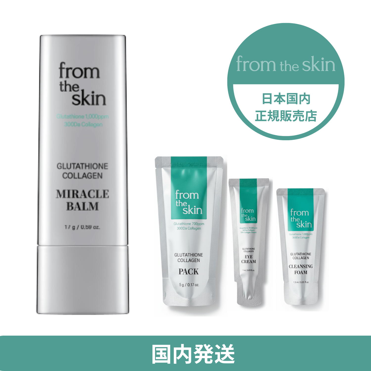 【正規販売品】フロムザスキン グルタチオンコラーゲンミラクルバーム17g高濃度グルタチオン配合韓国コスメ
