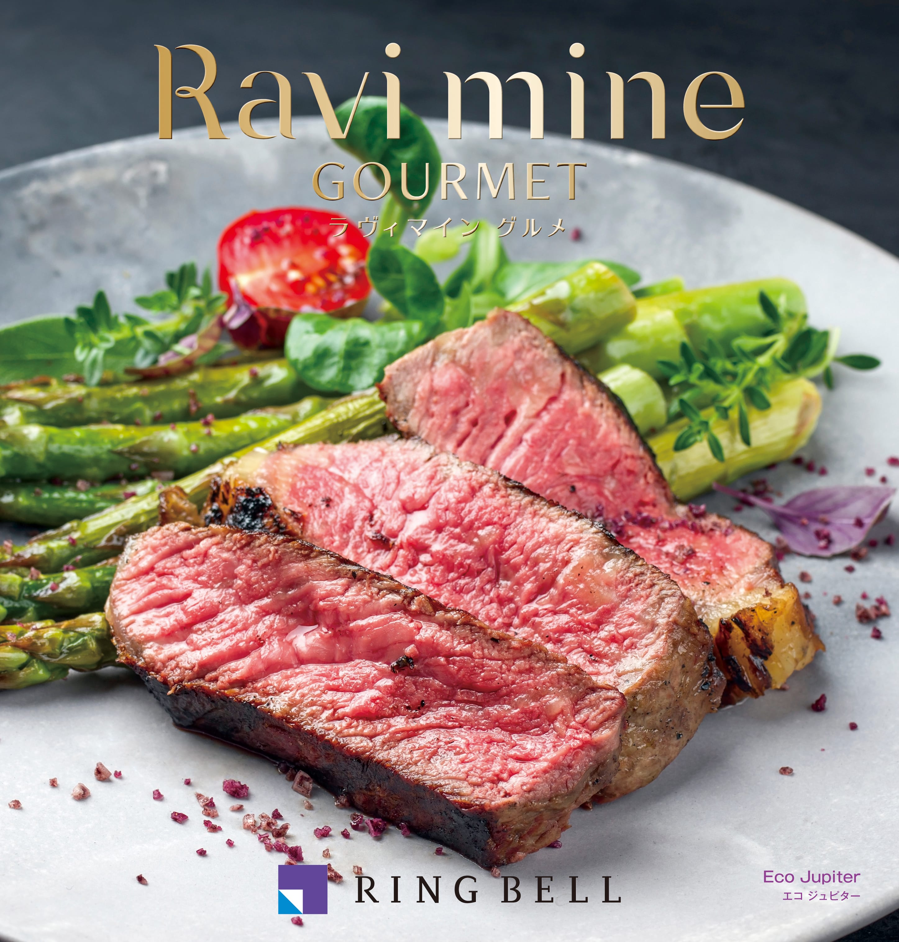 エコグルメ エコジュピター