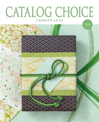 カタログチョイス ツイード