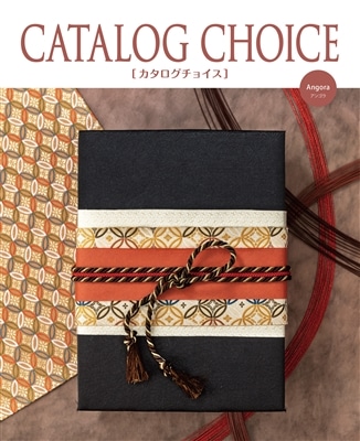 カタログチョイス アンゴラ
