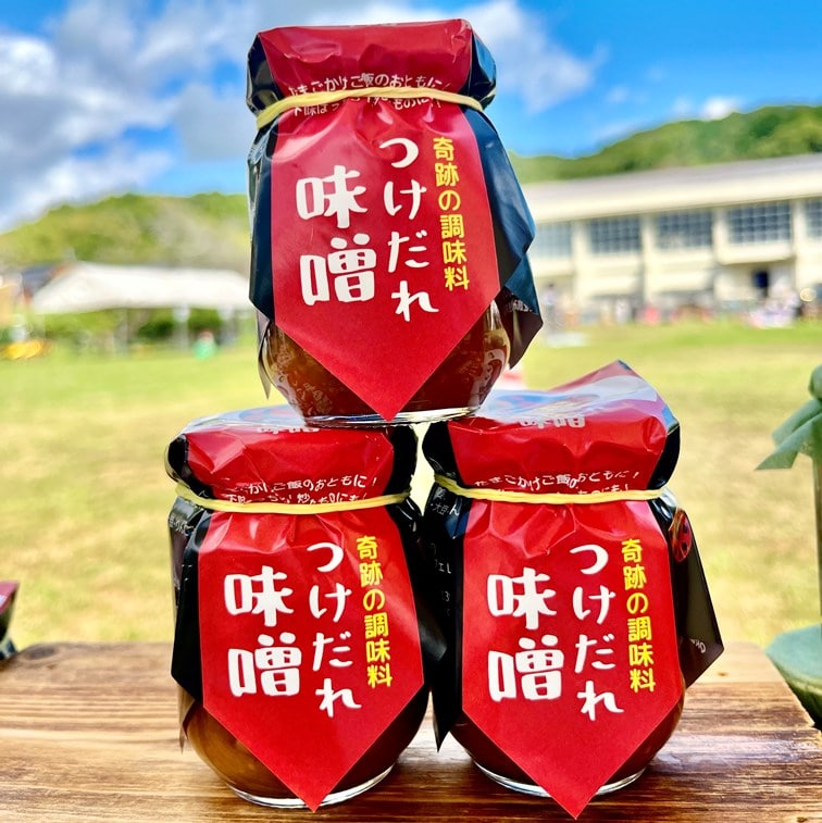 つけだれ味噌　３個セット