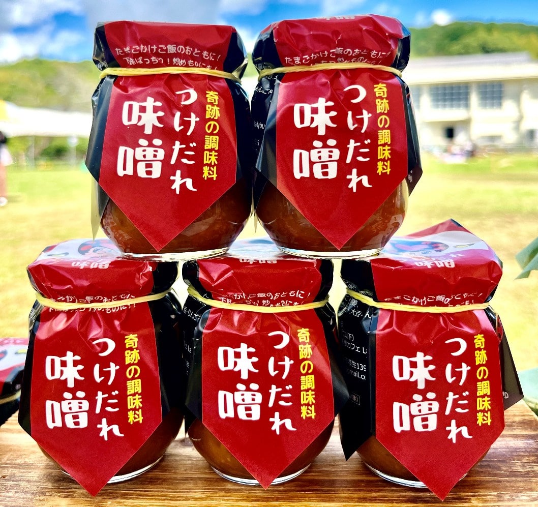 つけだれ味噌 5個セット