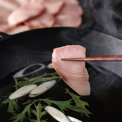 日本の極み 北海道産根鰤しゃぶ 300g×2