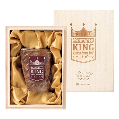 日本の極み　山形牛　サーロインローストビーフ　200g