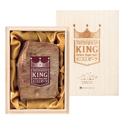 日本の極み　山形牛　サーロインローストビーフ　300g