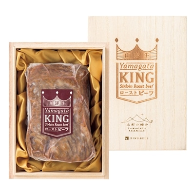 日本の極み　山形牛　サーロインローストビーフ　400g