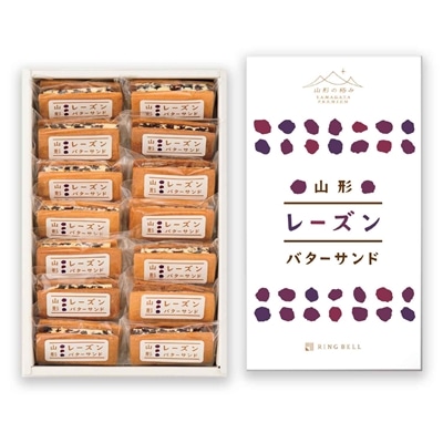 日本の極み レーズンバターサンド 14個入