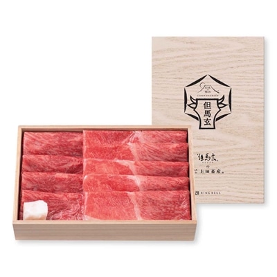 日本の極み　但馬玄（神戸牛） すき焼用　モモ500g