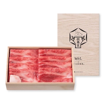 日本の極み　但馬玄（神戸牛） すき焼用　肩ロース500g