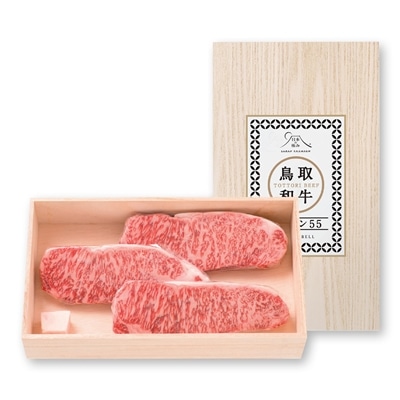 日本の極み 鳥取和牛オレイン55 サーロインステーキ 600g