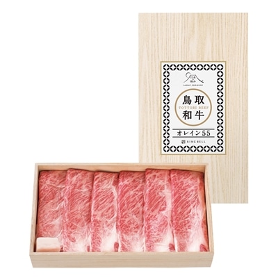 日本の極み　鳥取和牛オレイン55　すき焼用　肩ロース400g