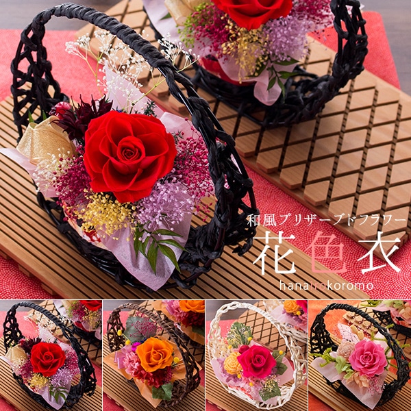 母の日 プレゼント ギフト 花 プリザーブドフラワー 「花色衣（はないろころも）」 黒カゴ/赤いバラ　送料無料（北海道・沖縄を除く）