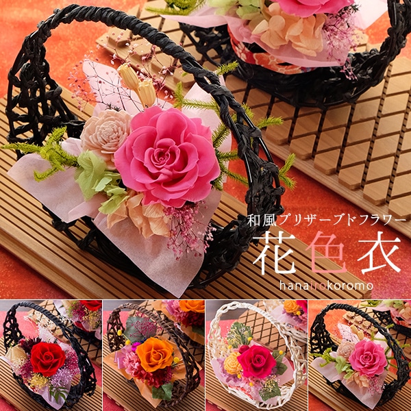 母の日 プレゼント ギフト 花 プリザーブドフラワー 「花色衣（はないろころも）」 黒カゴ/ピンクバラ　送料無料（北海道・沖縄を除く）